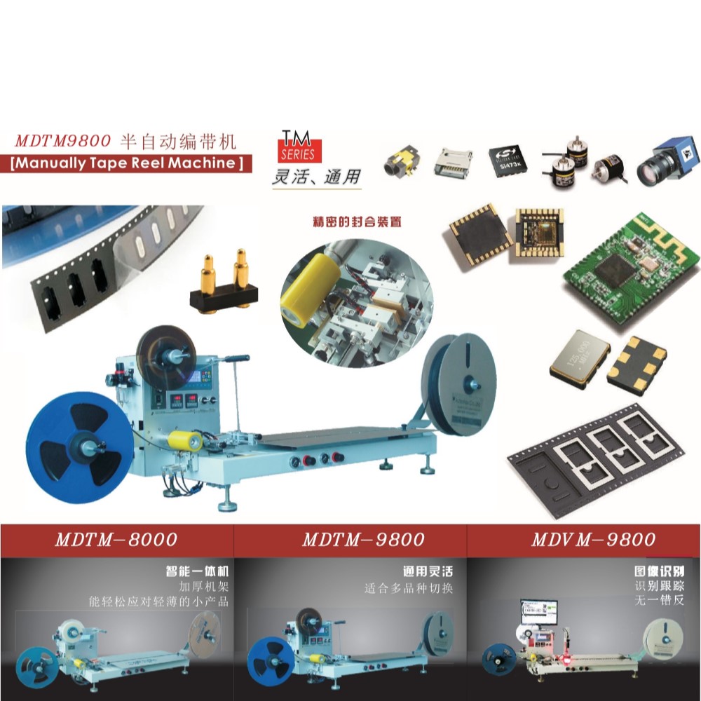 Semi-automatic taping machine for ICs